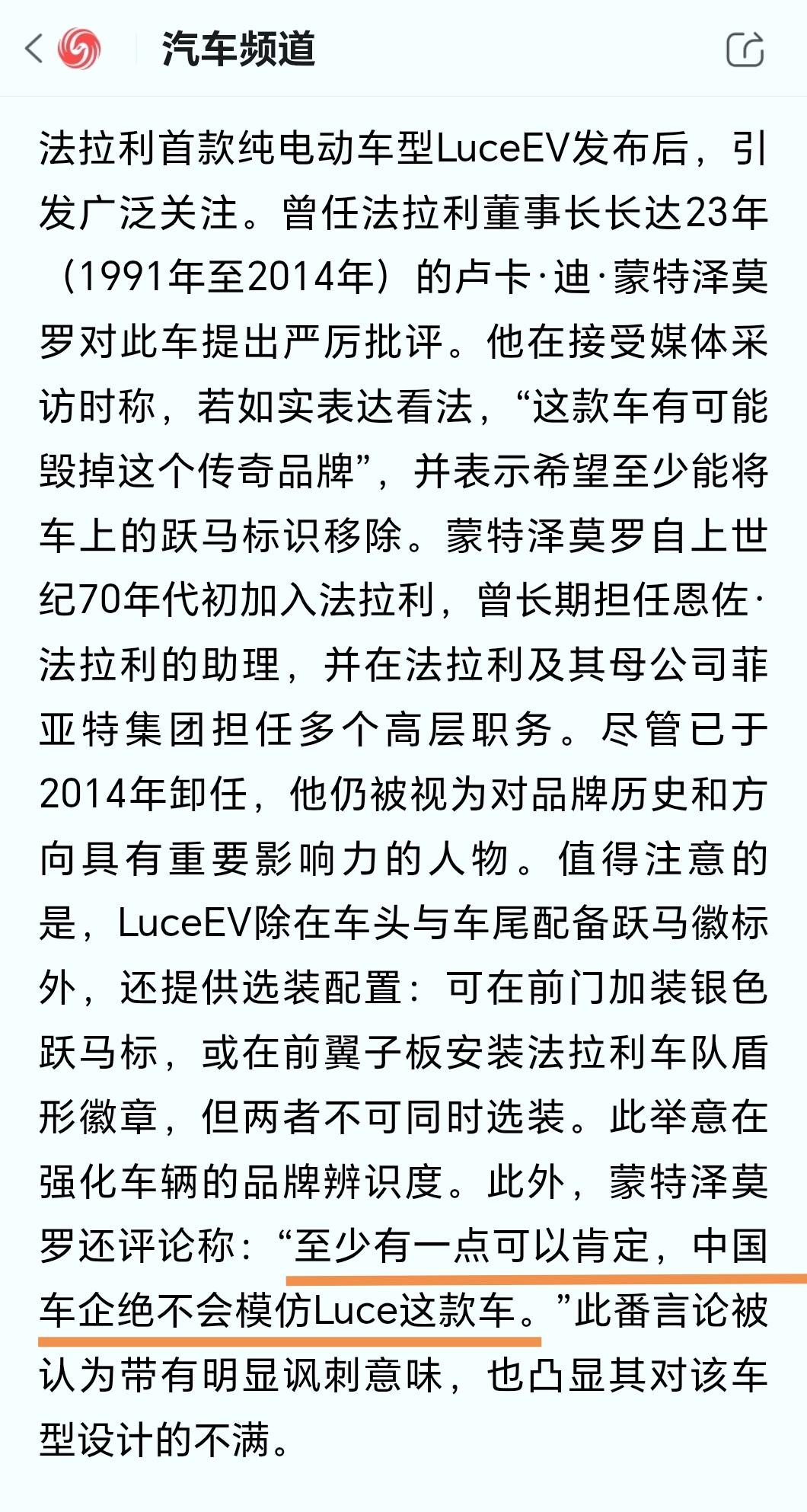 昨天法拉利那台435万人民币的Luce四不像全球都看到了。可能除了设计师和拍板的