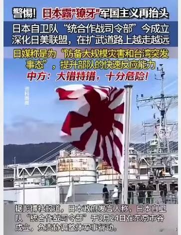 日本南鸟岛部署导弹，撕下“专守防卫”的遮羞布
 日本陆上自卫队在南鸟岛部署岸舰导