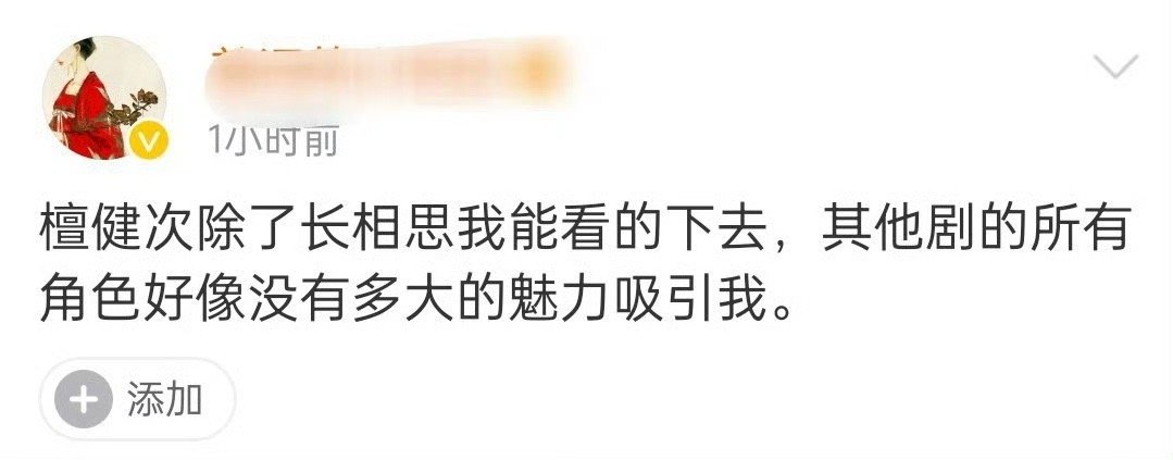 我们滋米就这样，除了跟姐姐都看不下去……明明猎罪好一点 