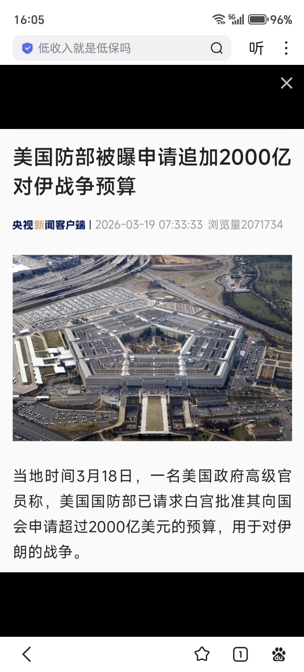 据《华盛顿邮报》援引一名美国政府高级官员的消息报道，美国国防部已请求白宫批准其向