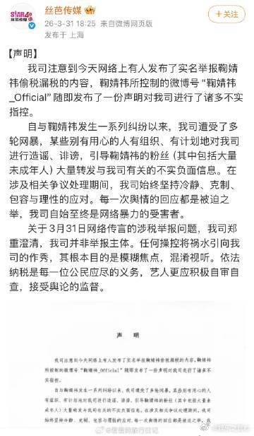 丝芭三问鞠婧祎在娱乐圈这个大舞台上，丝芭传媒和鞠婧祎都是备受瞩目的存在。今天，我