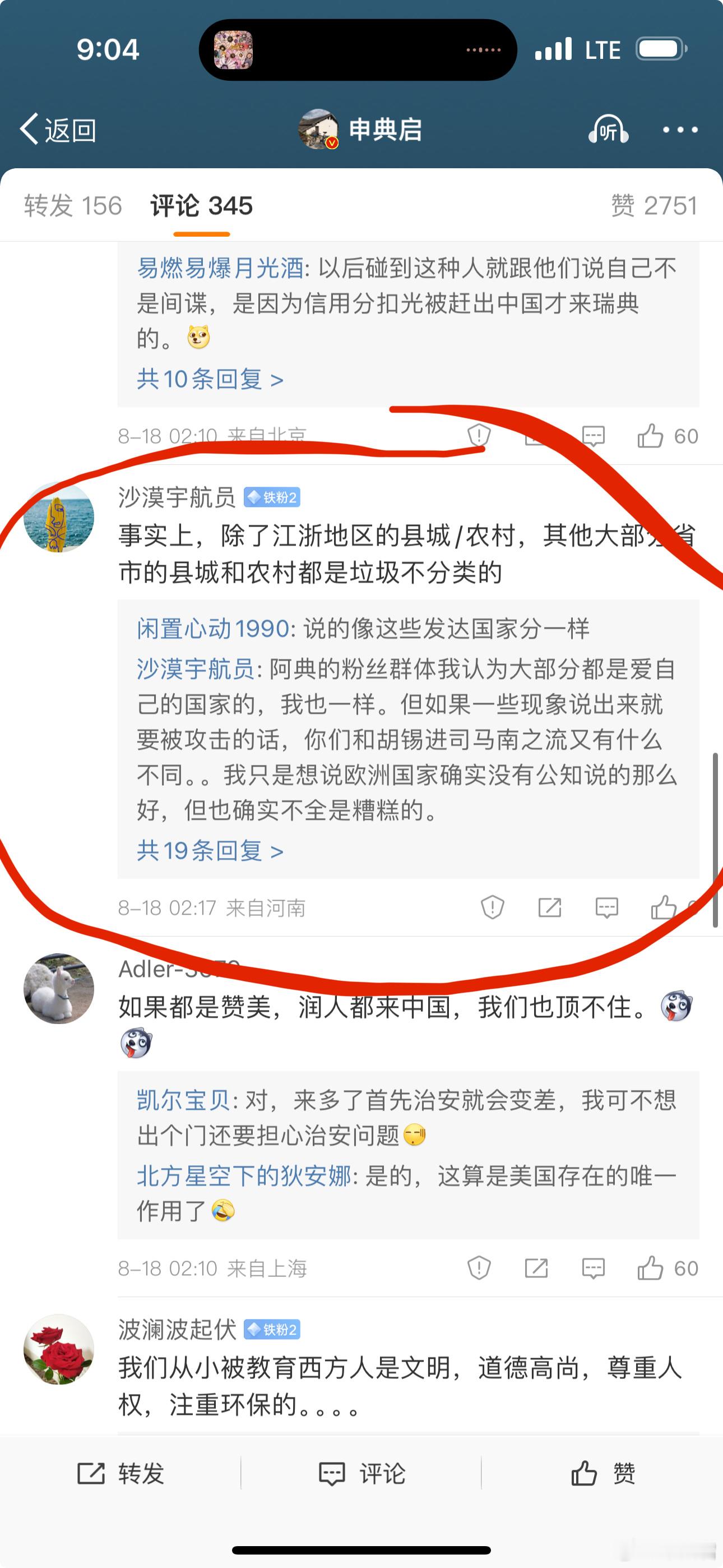这个人人品挺尴尬的因为昨天他自己发表了一个言论，被其他网友追着骂（我根本没招惹他