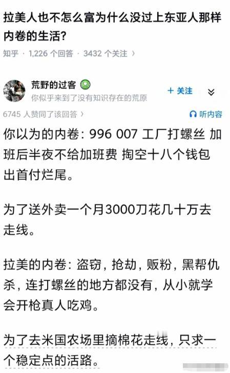 在牢A讲美国真实情况之前，中国人总以为自己是世界上最内卷的民族，结果牢A告诉我们