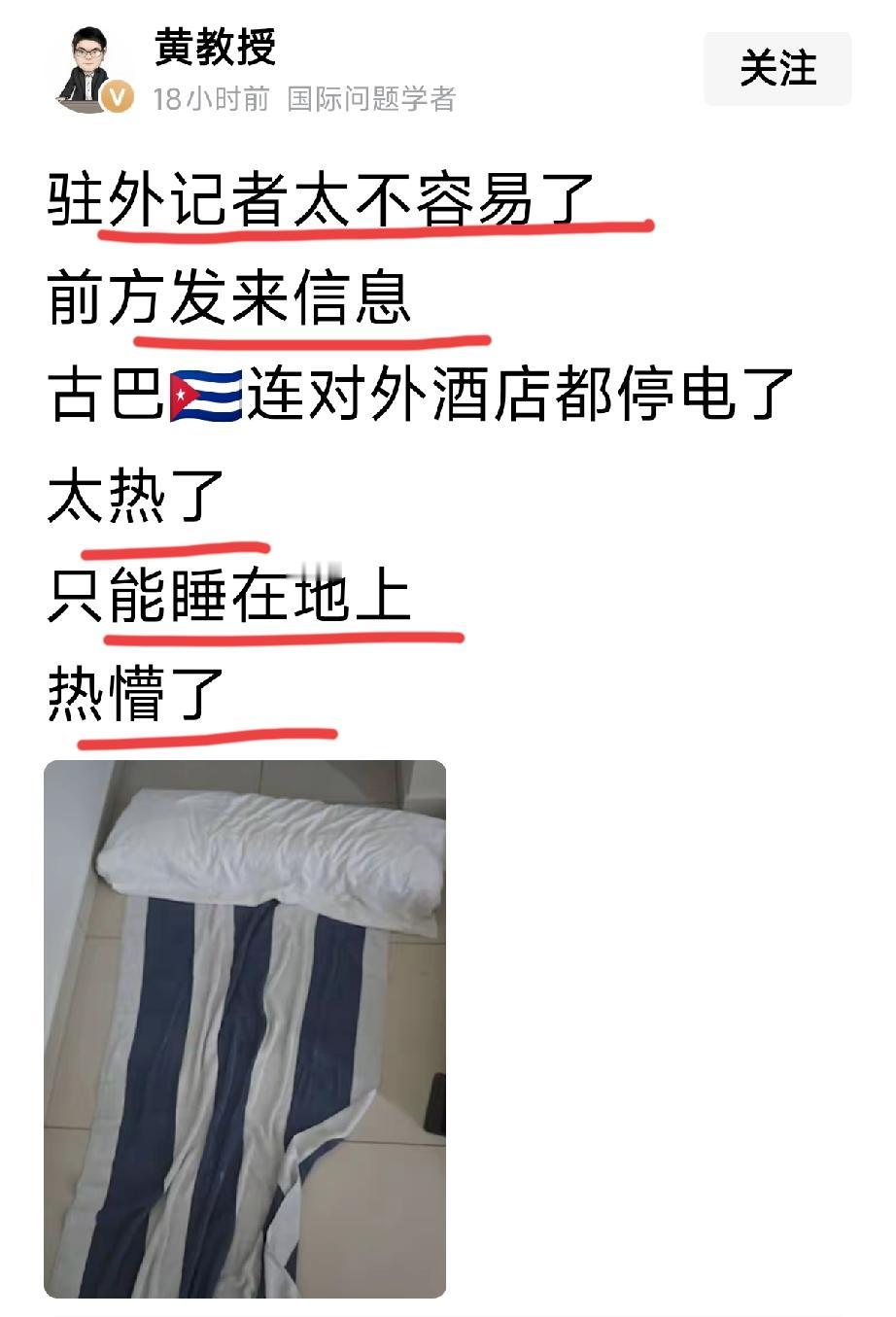 不容易的不是记者
这是古巴普通的老百姓[灵光一闪]
