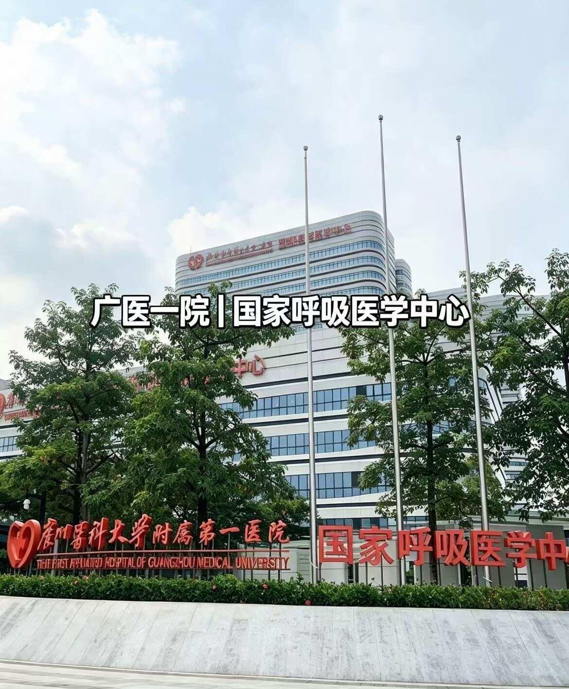广州陪诊｜国家呼吸医学中心大坦沙院区
📍广医一院｜大坦沙院区（国家呼吸医学中心