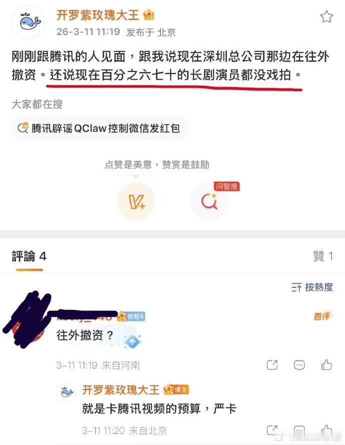 三五年之内，90%的演员会找不到工作 ，这不是寒冬了吧直接冻上了…… 