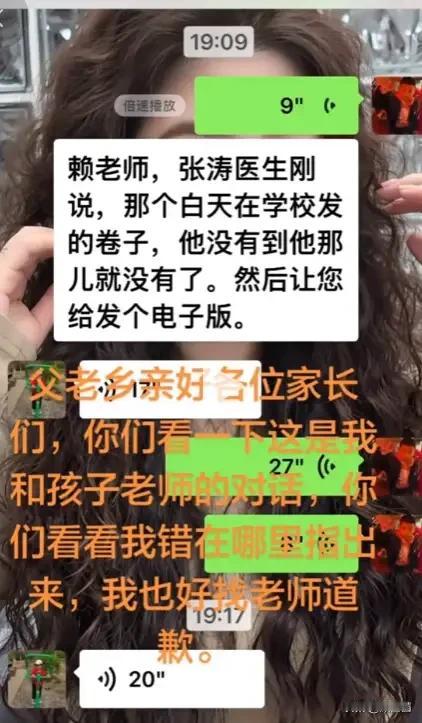 索要电子版试卷竟被老师怒怼！一句“把老师当服务人员”，直接把自己推上风口浪尖。