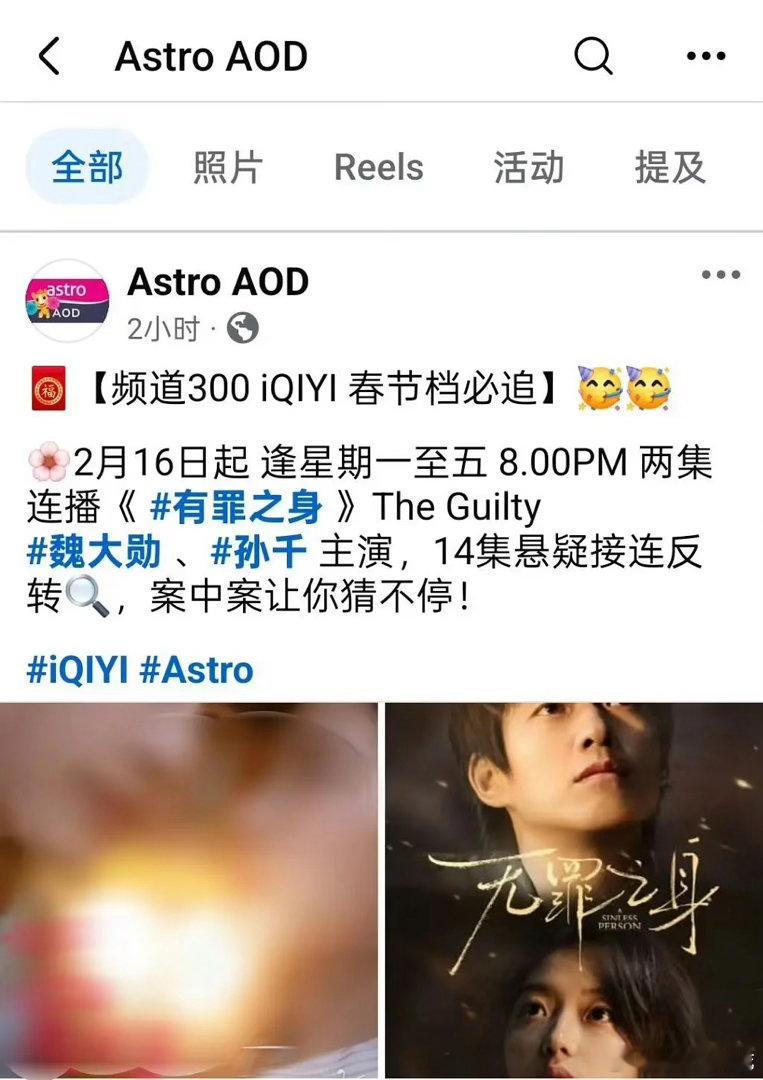 魏大勋孙千有罪之身被韩国最大剧集平台TVING收编即将海外播出，是不是证明好剧还