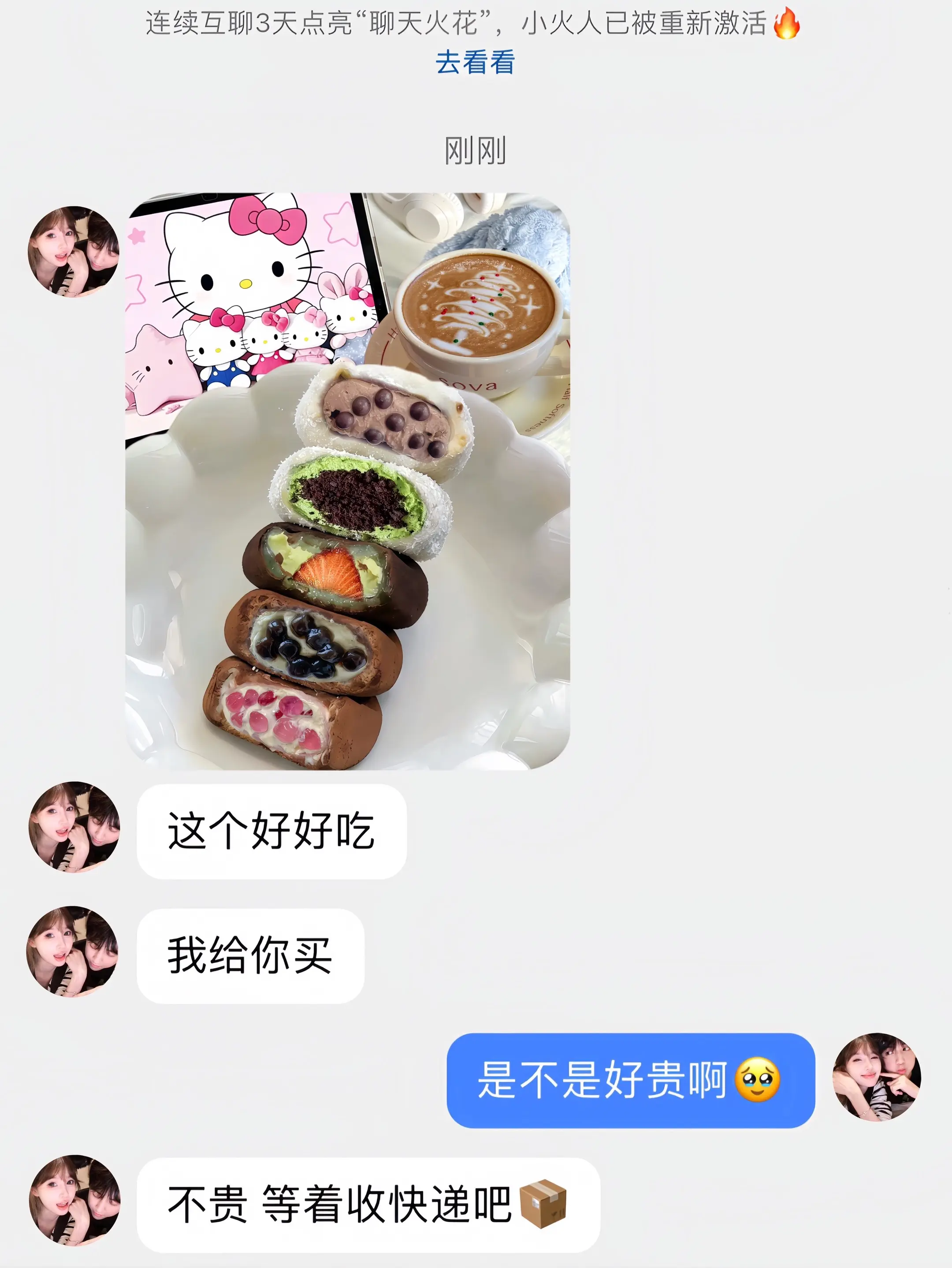 幸福是五种口味的上行斋生巧福团