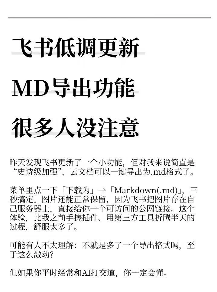 这个功能真是千呼万唤始出来