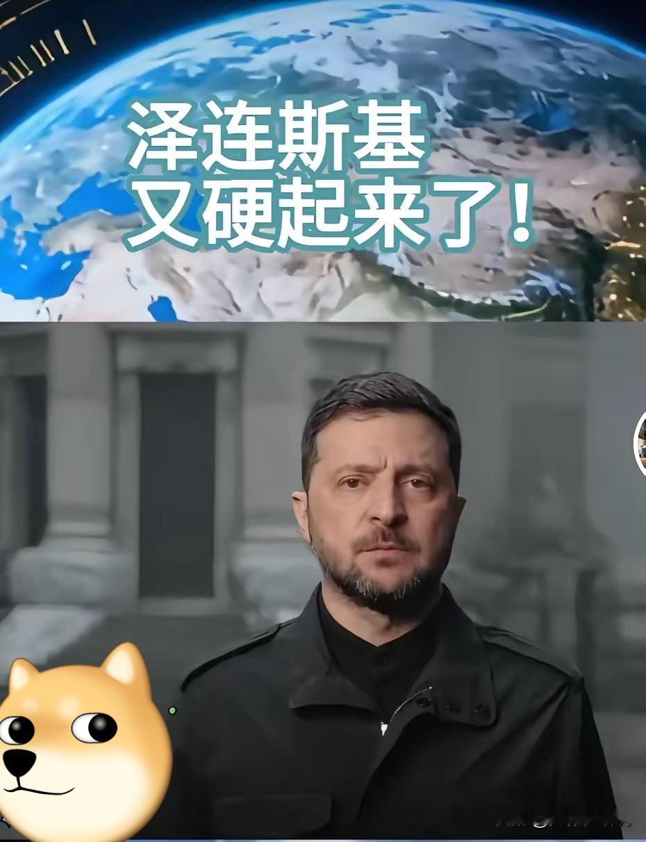 时局反转！
乌克兰消息

​​乌克兰划出三条红线: 一、不承认领土被占领，二、加