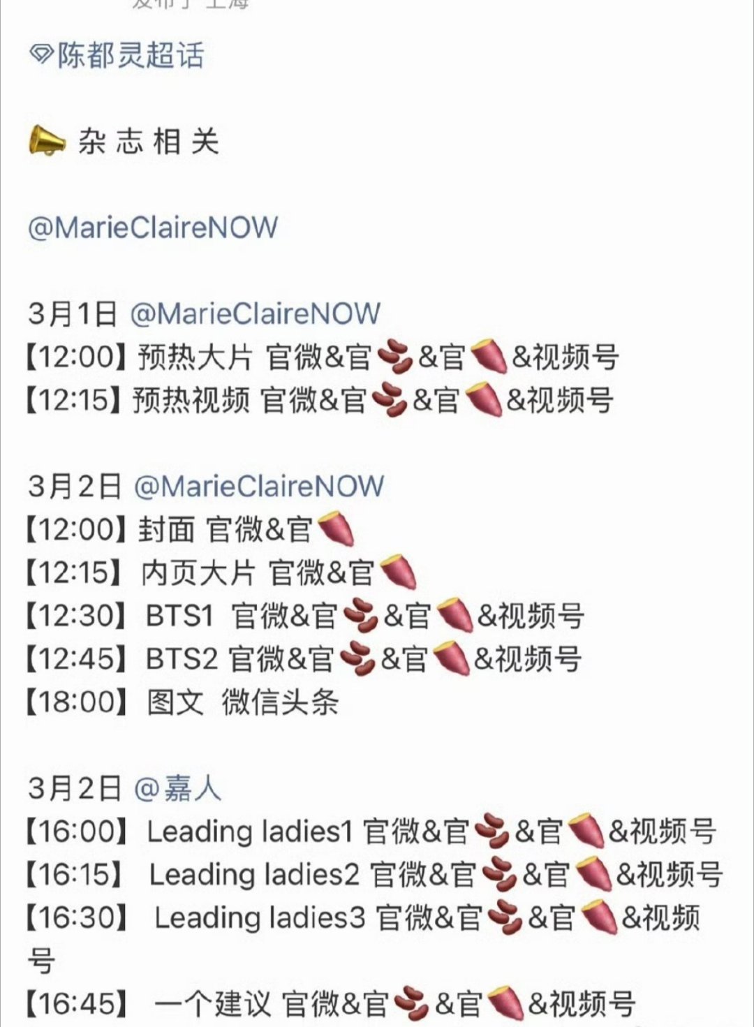陈都灵新杂志MarieClaireNOW预热🥳 
