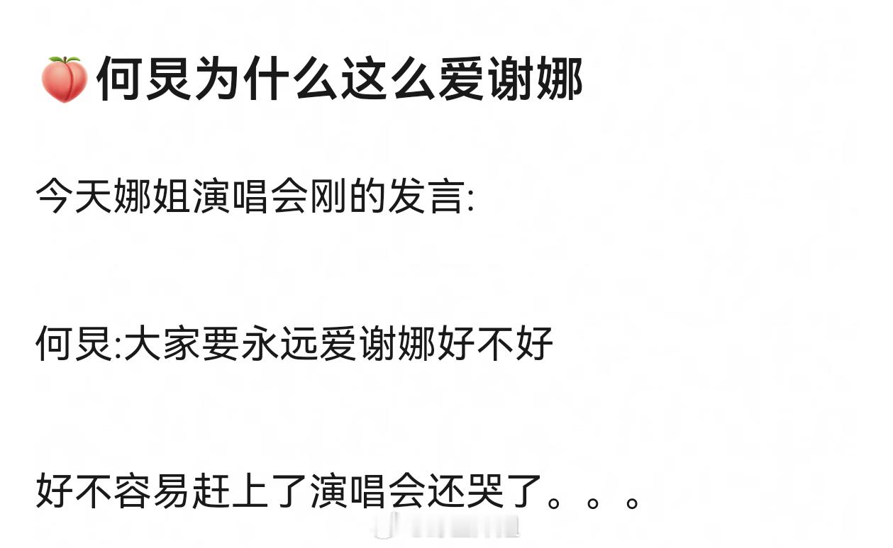 何炅工作在国外，百忙之中最后一刻调出时间飞回来。谢娜说“老朋友”第一反应说的是自