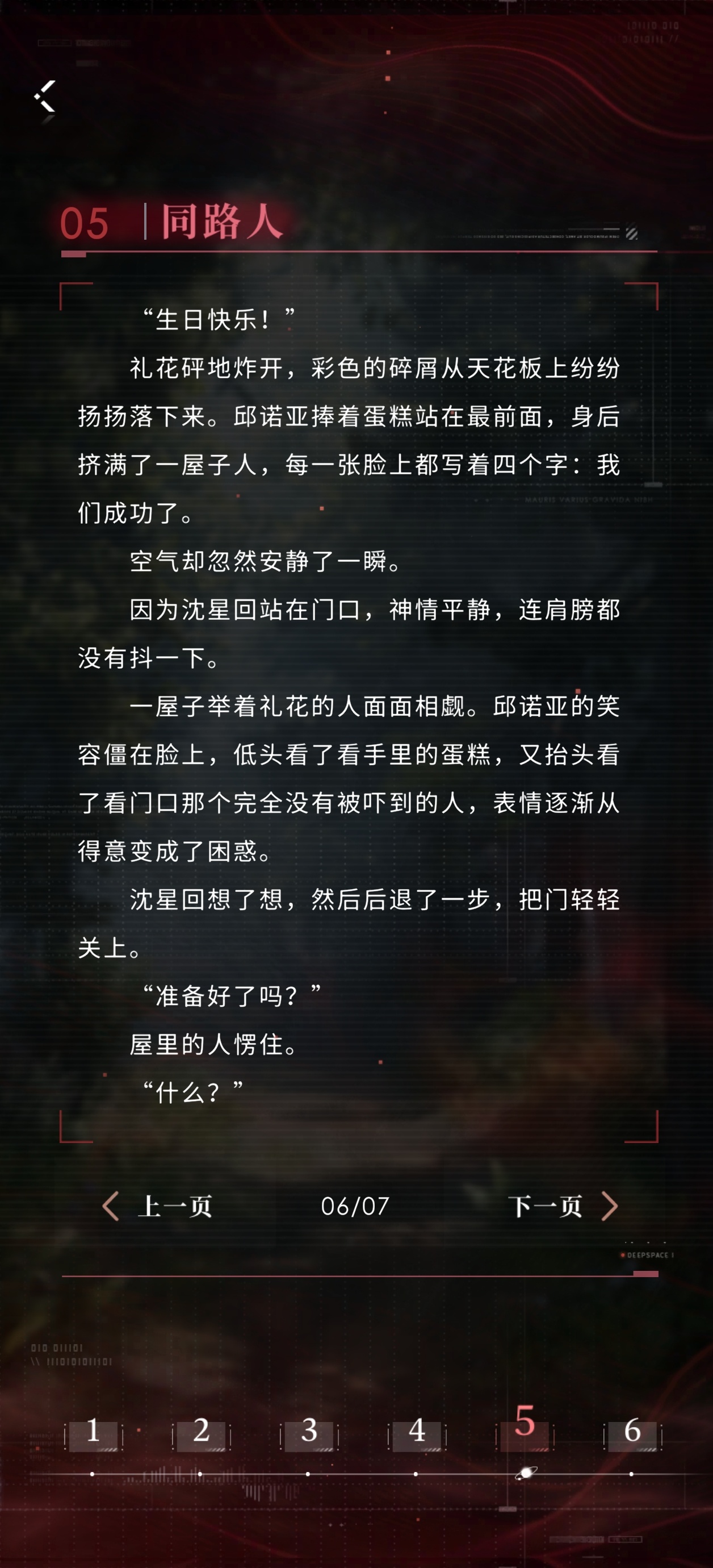 所有人爱啊恨啊，只有这个沈星回依旧万众瞩目众星捧月被爱包围，恋与深空也是演都不想