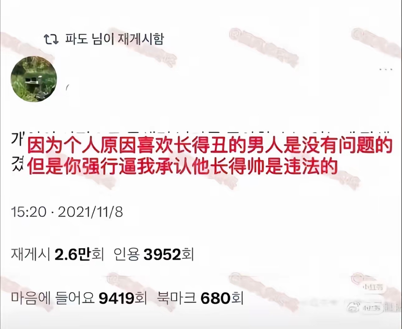丞磊