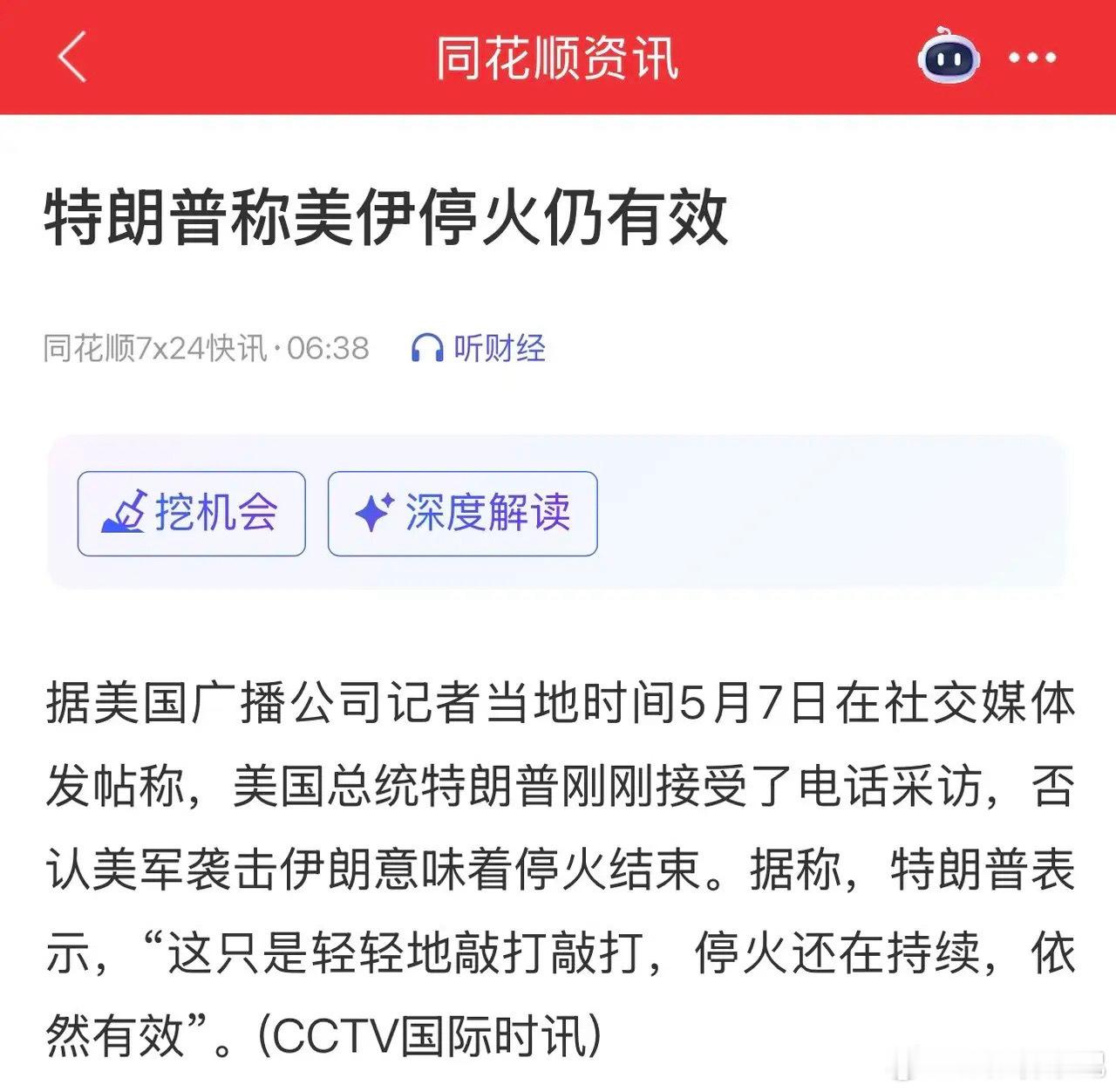 A股开盘前，川普又在画K线了，冲动局势再生变化，对今天股市有何影响？1、川普发文