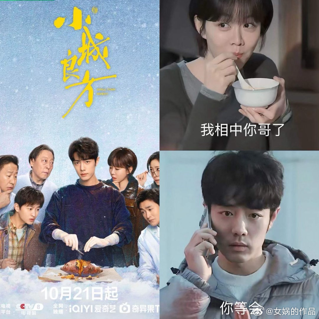 《玉簟秋》看了两集，弃了，《嫁金钗》看了一半，也弃了，《小城良方》连看4集，却意