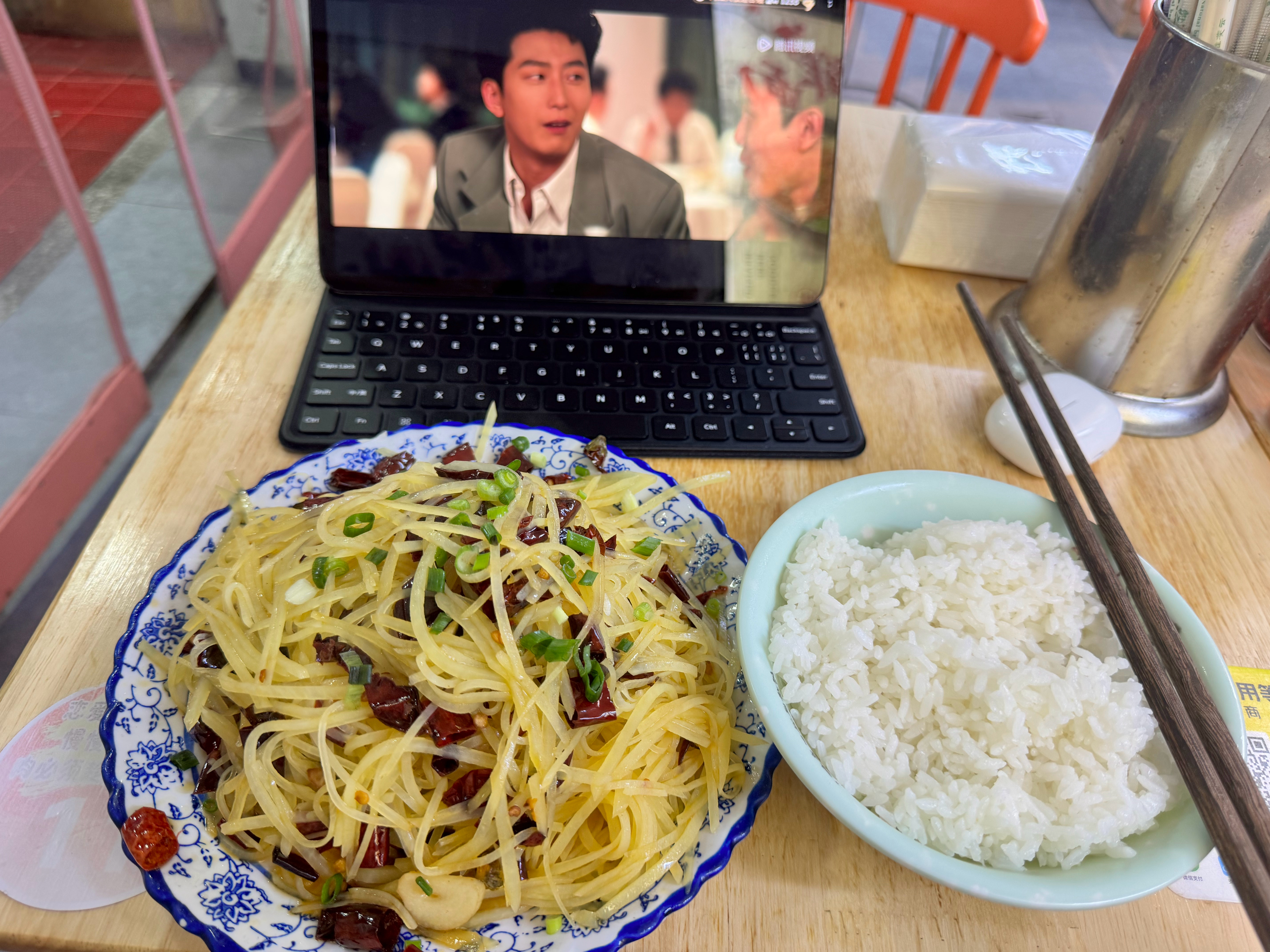 一个安静的傍晚吃着饭追着剧蕾蕾的日记