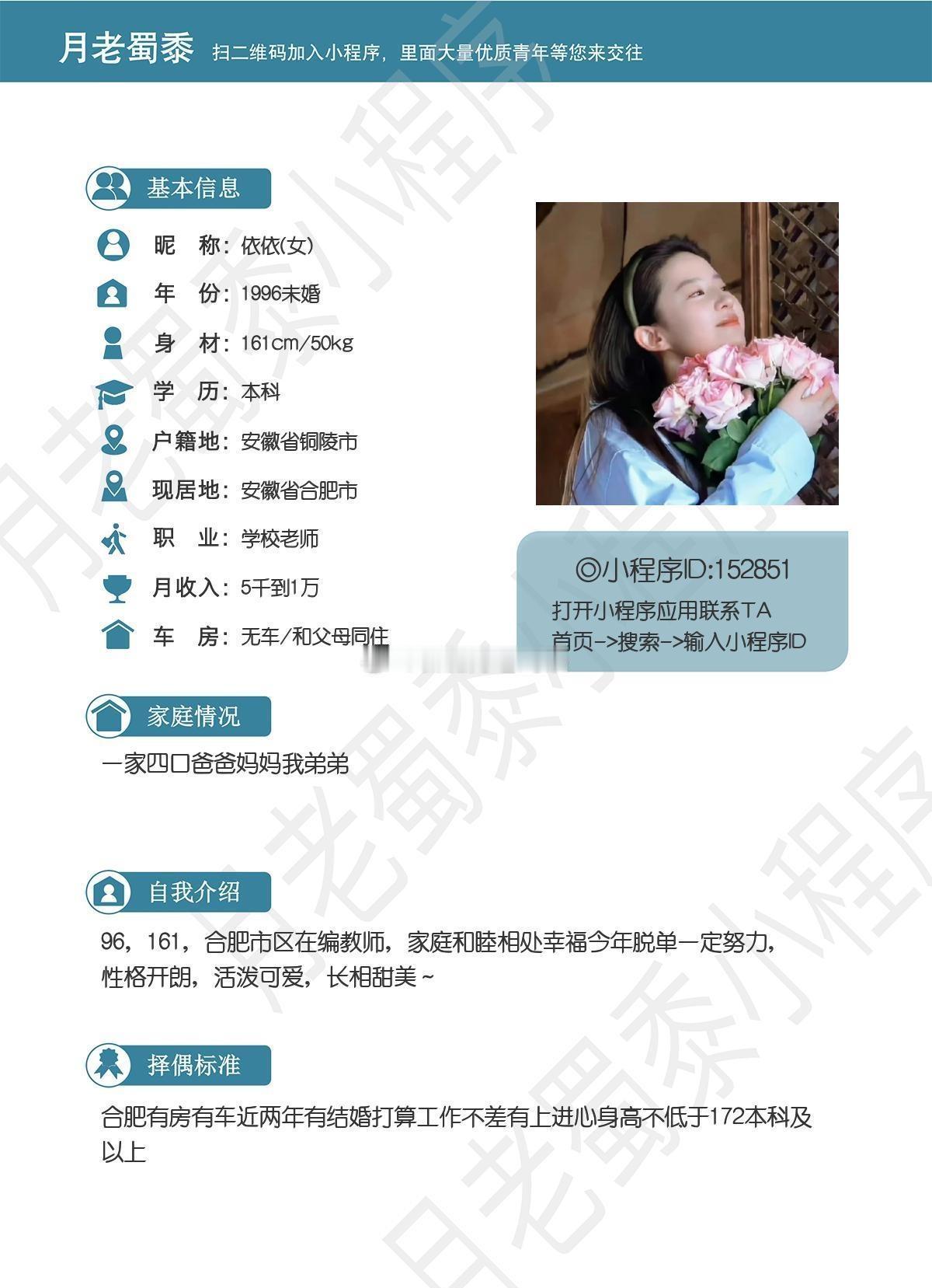 合肥征婚
96年女生
身高161，学历本科
想认识就去联系吧