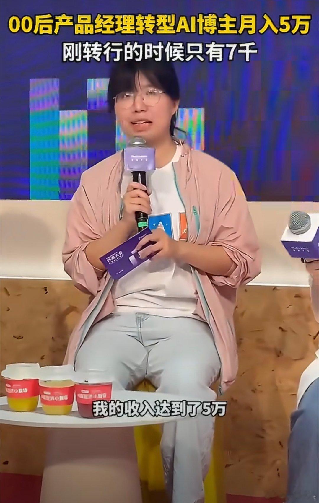 00后裸辞做AI博主3个月收入超上班像这样利用AI做三个月收入就超过上班的，是幸