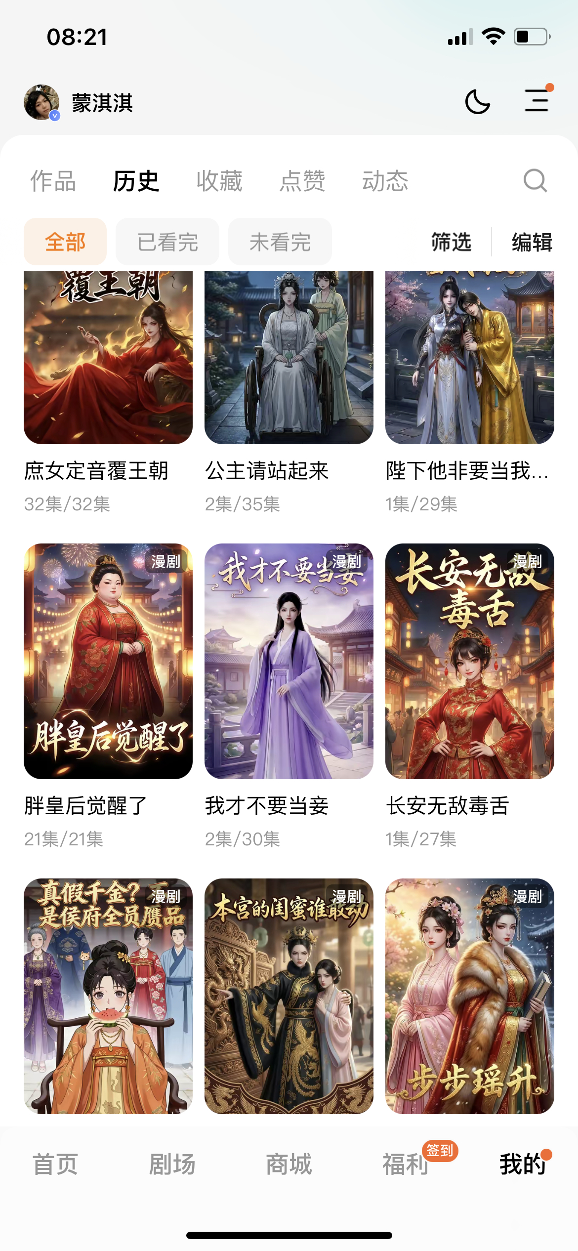 一口气在红果看了九部漫剧和“有声书”差不多，接近“解说漫”，依赖旁白来推动剧情，