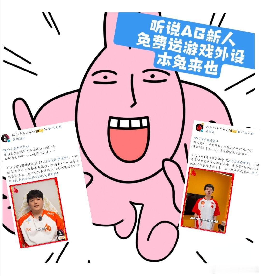 AG首场对战VITAG赢下EWC首场比赛，约上好友一起线上观赛氛围感拉满！零食收