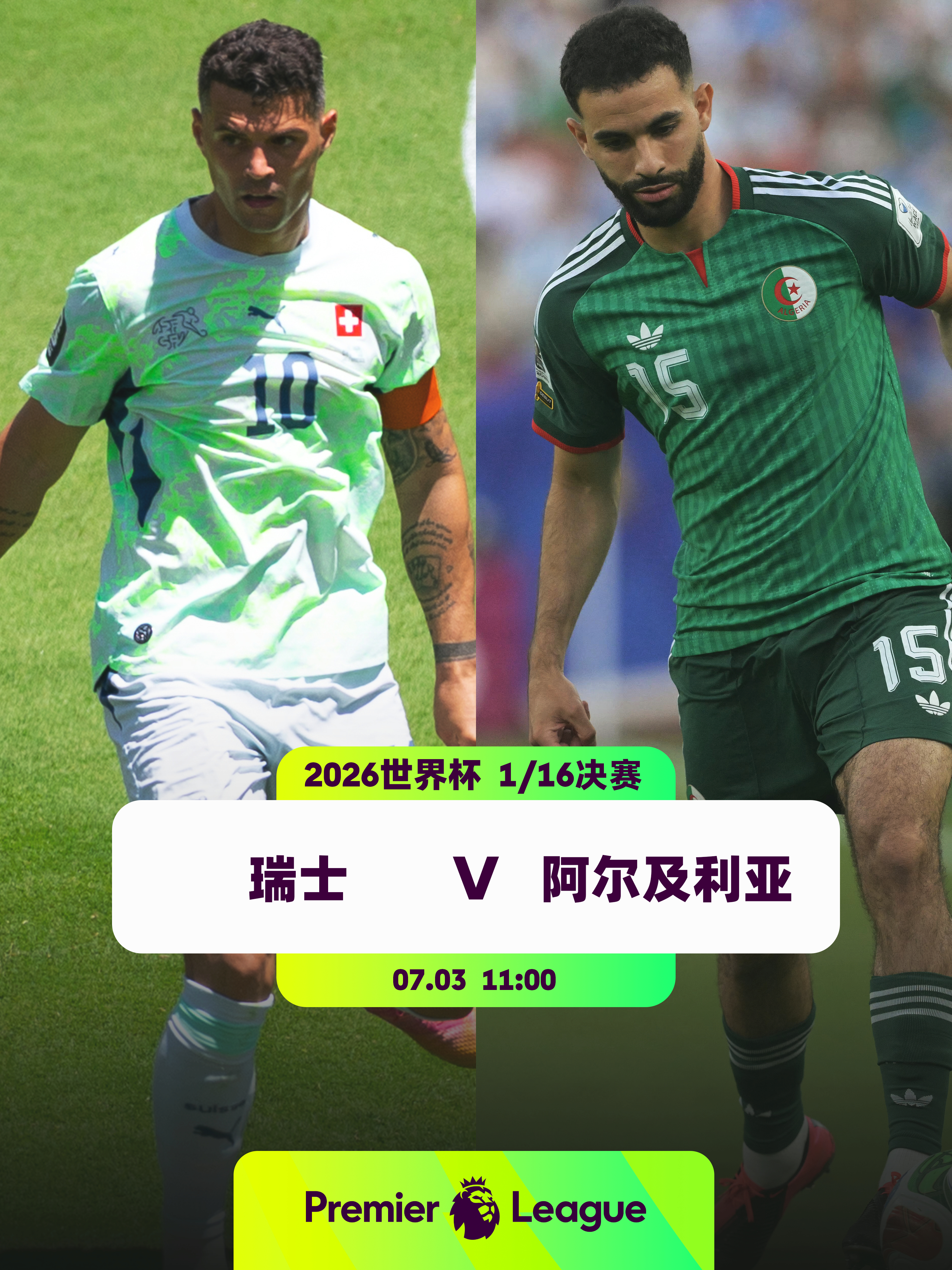 “瑞士军刀”面对“沙漠之狐”👕3名英超球员入选瑞士队：扎卡（桑德兰）、恩多耶（