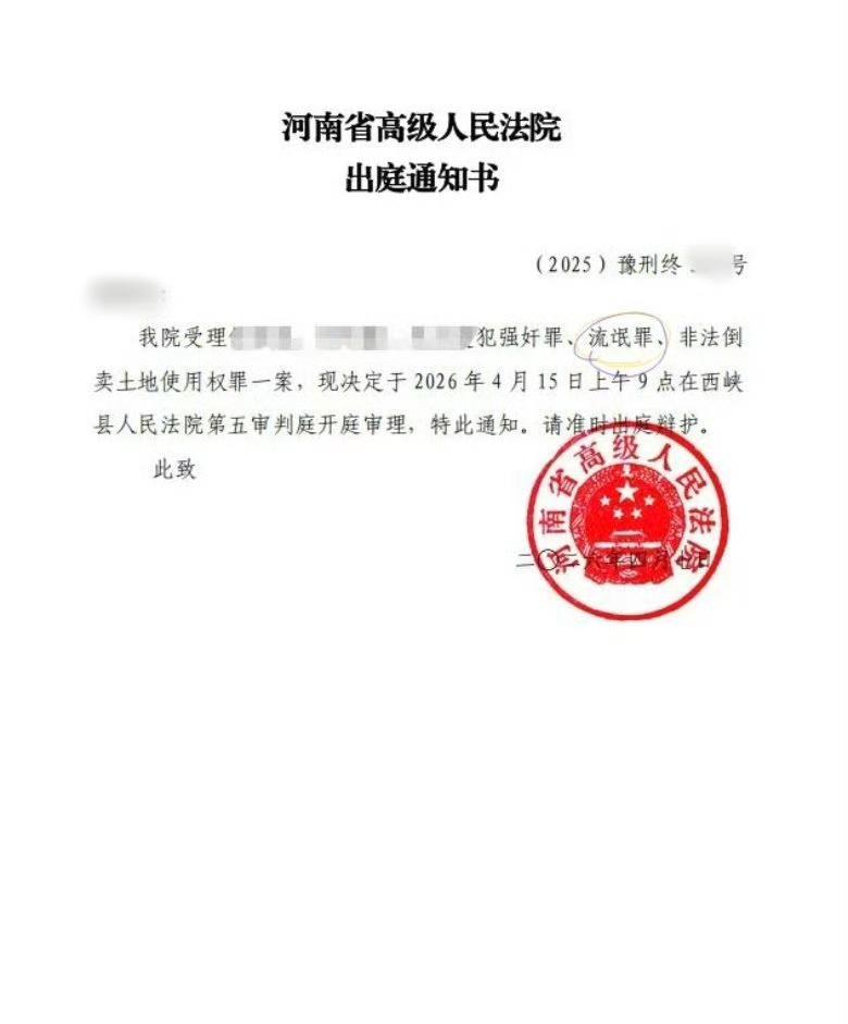 啥情况？流氓罪又来了？