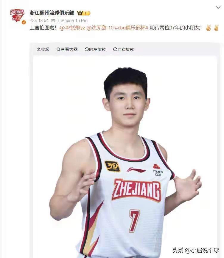 李悦州爆王俊杰NCAA退役后想回浙江队

近日据浙江队球员李悦州爆料，NCAA球