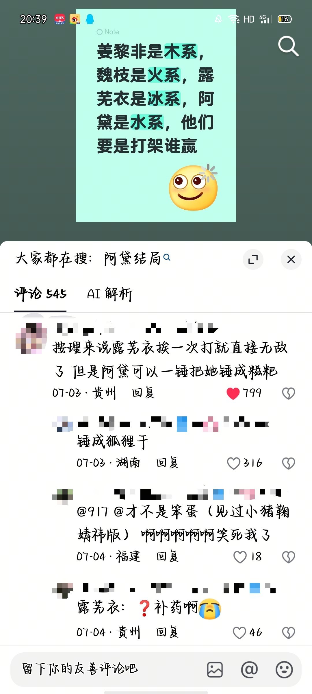 我不行了哈哈哈哈 