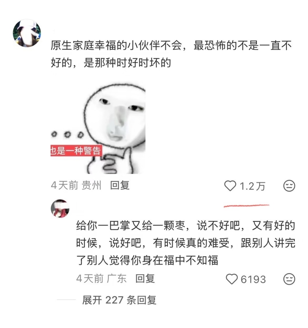 能和父母谈明白的可以去联合国谈判了 ​​​