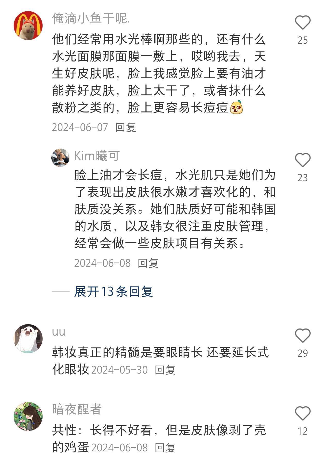 没人发现韩女化妆的共性吗超会买指南 618悦己清单