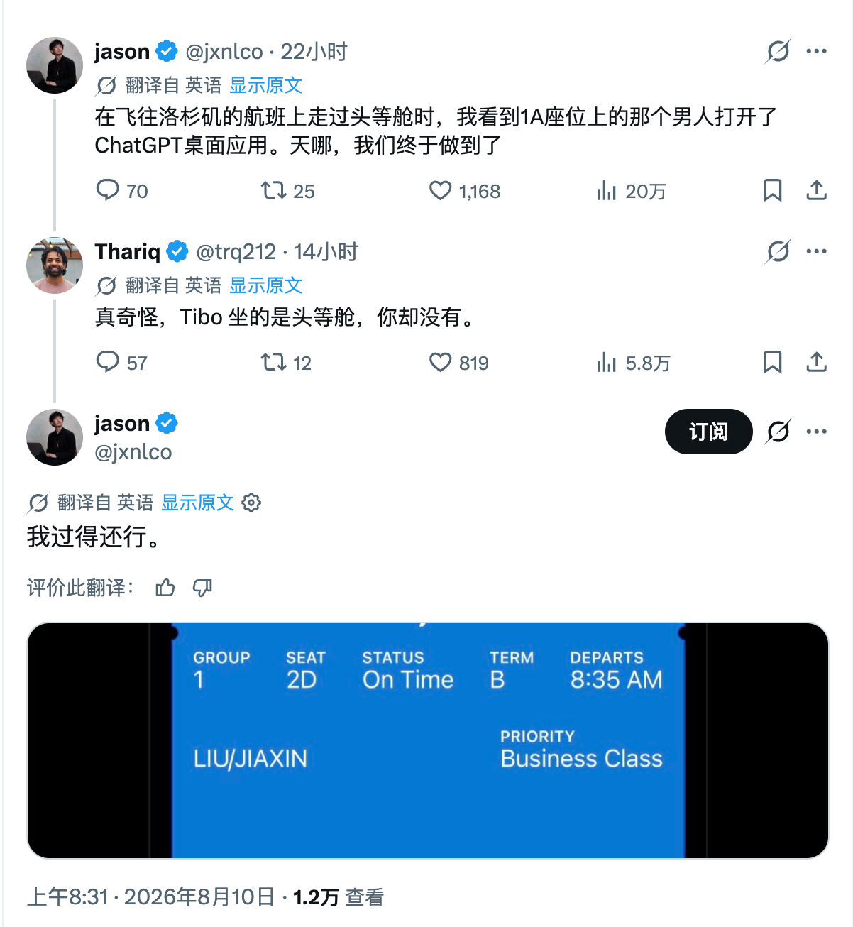 Codex和Claude Code这帮人怎么跟小孩子吵架一样