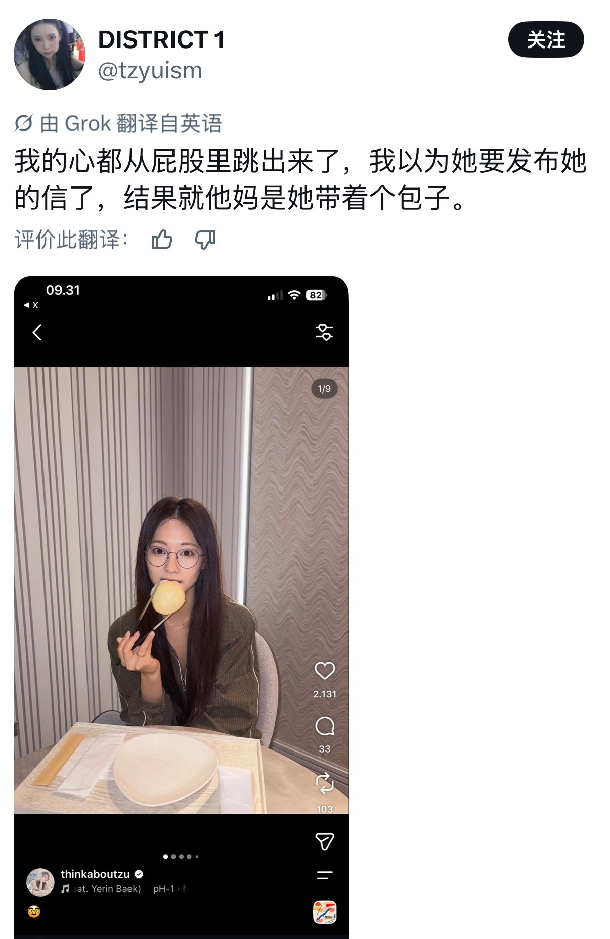 世界喧闹猪吃饭 猪以食为天 懂？ 