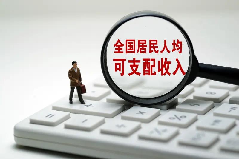 每人有2万2千元
7月15日，国家统计局发布中国经济半年报：上半年，我国GDP同