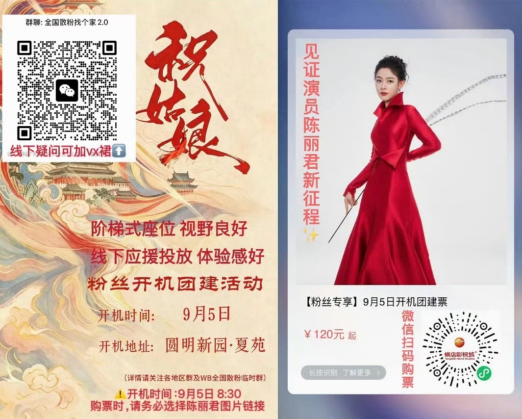 截止8.20 11点，后台已购票数1700。提前做好出行准备，期待见面哦