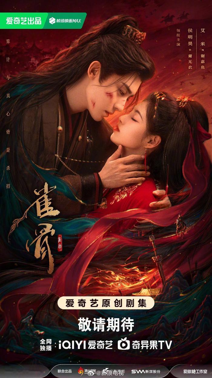 目前在播剧角色热度你在追哪一部剧？《灿如繁星》虞书欣｜林晚星《雀骨》侯明昊｜萧无