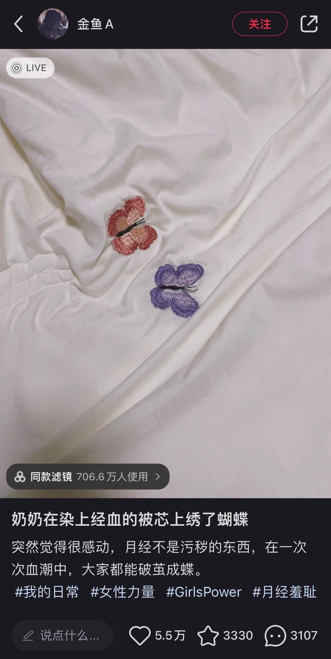 奶奶给我沾上经血的被芯缝上了蝴蝶🥹 ​​​
