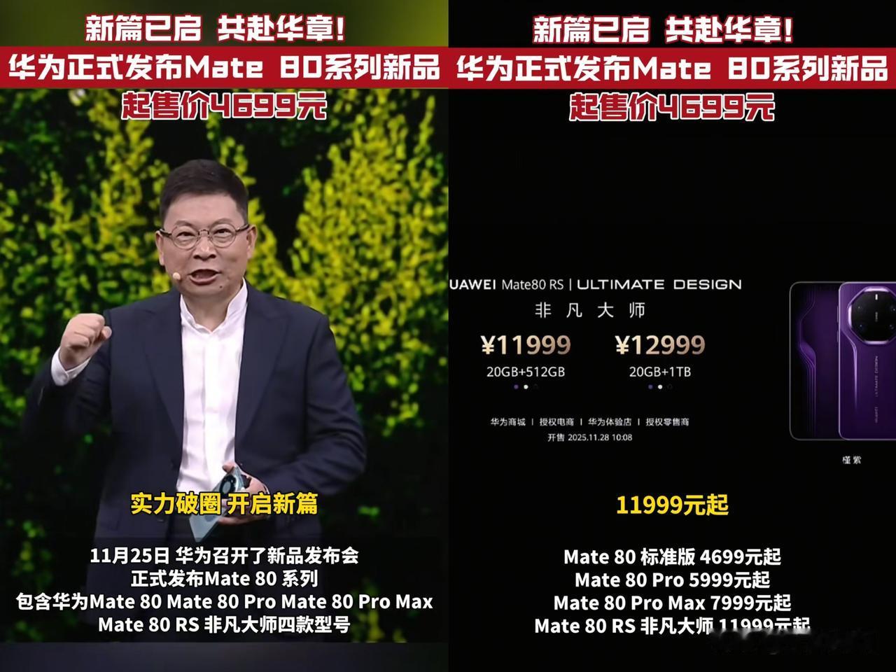 知道华为发布会只能录播的原因
给我笑从椅子上摔地上了
不是没时间，也不是技术不行