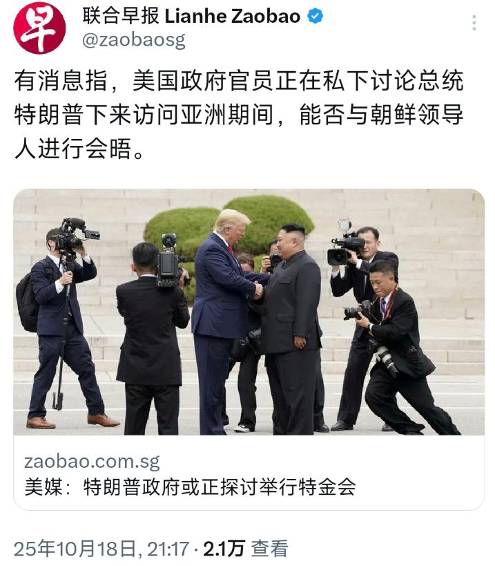 [浮云]美国政府官员正在私下讨论总统特朗普下来访问亚洲期间，能否与朝鲜领导人进行