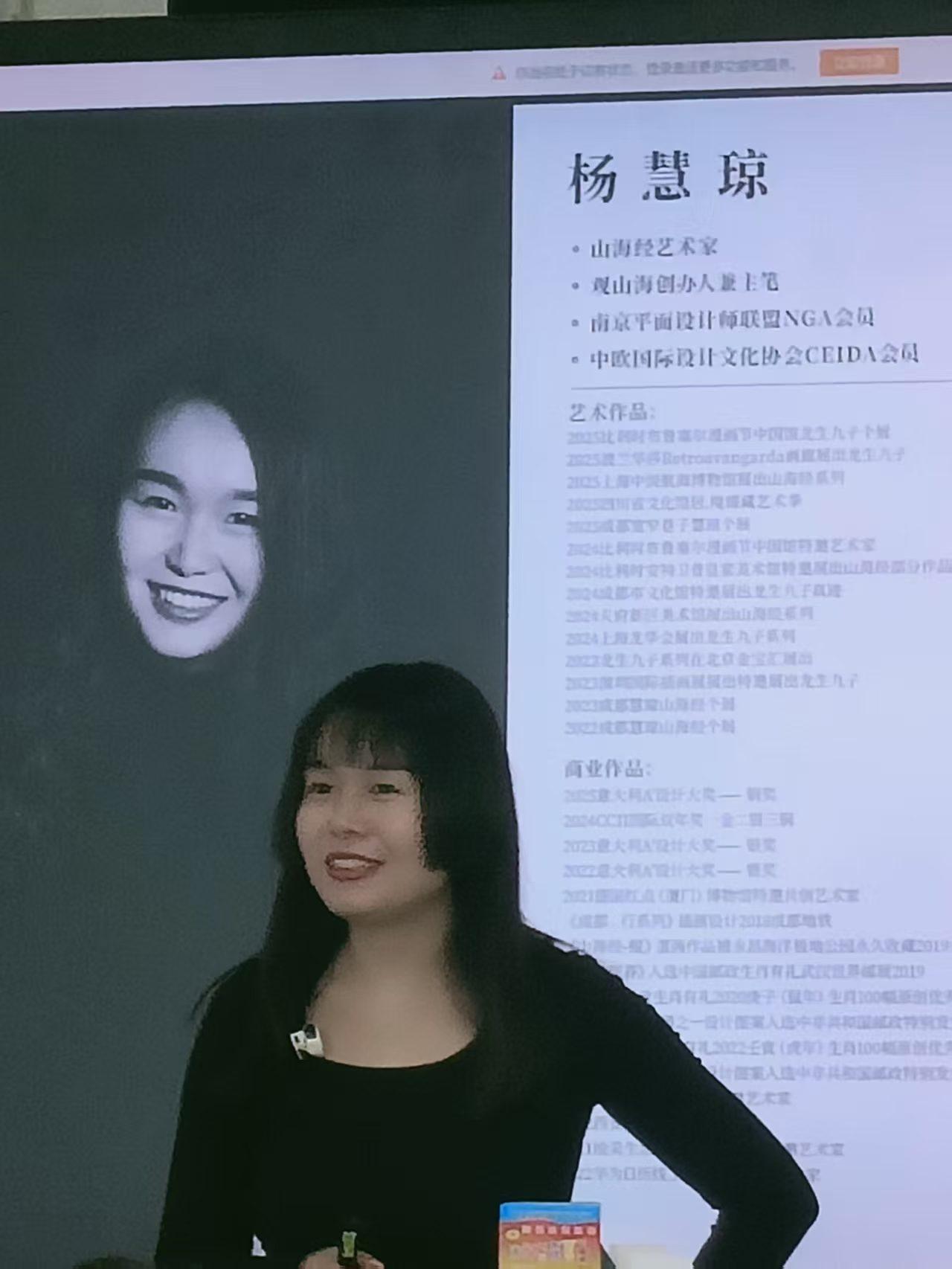 白发人再进大学教室听课。
今天上午一早，中国“山海经”画家杨慧琼老师应邀赴四川文