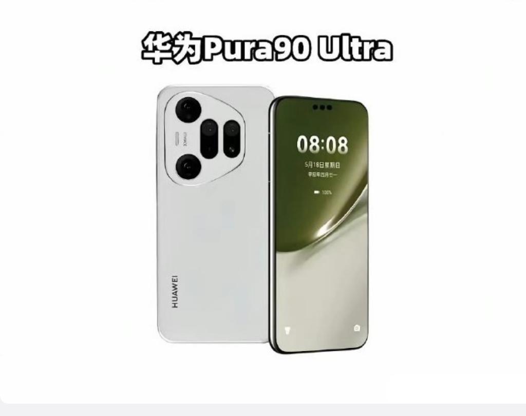 突然想到一个很“严重”的事，今年华为Mate80都降价了，那明年Pura90是不