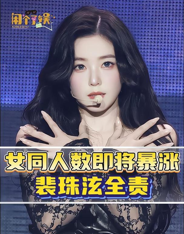 裴珠泫一撒娇，全世界的人都吻了上来
这真是我一个普通人类能承受得住的吗裴珠泫 虽
