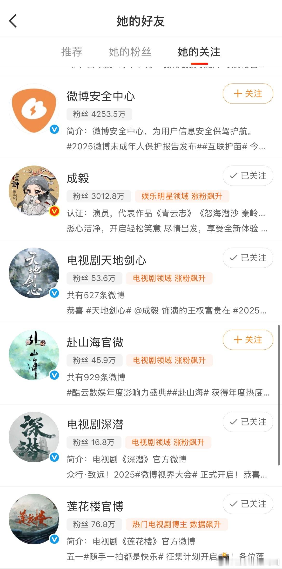 爸呀大哥，谁敢看爱奇艺商店的关注列表成毅和他的剧养活了一个大平台周边店，别叫爱奇