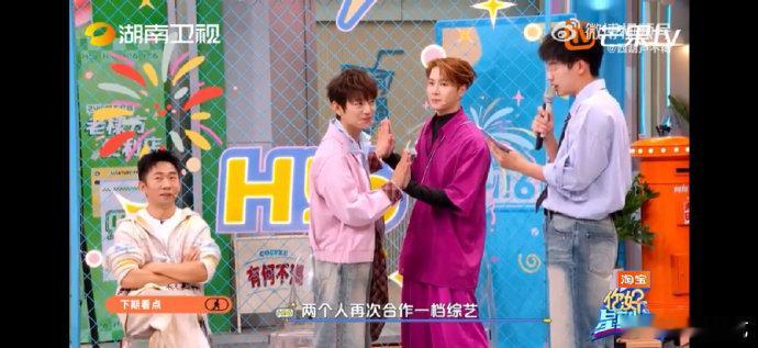 你好星期六下期开工派对有王嘉尔 何尔萌梦幻同框！王嘉尔和何老师互动超有爱，默契值