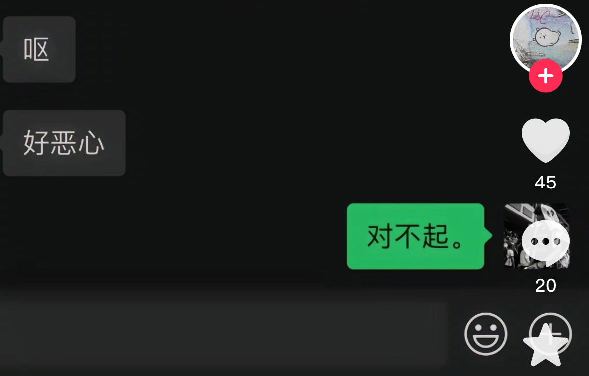 当我终于鼓足勇气给网上聊了很久的网友，发了自己的自拍照 Be like： ​​​