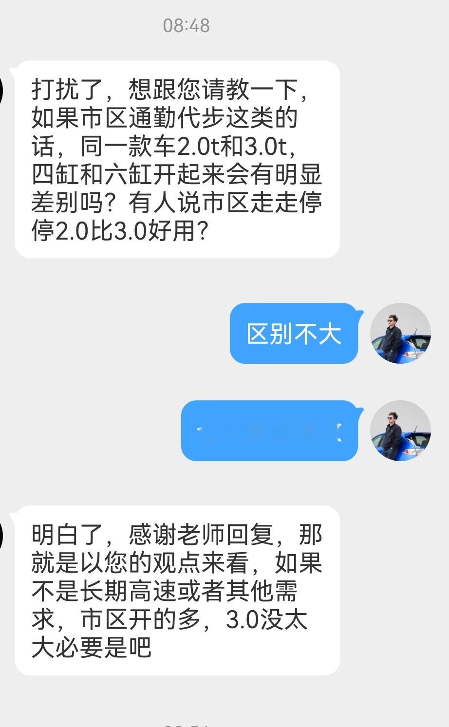 不想给人家盲目的建议但确实6缸和4缸在今天也不是衡量动力感受的绝对标准，有些四缸