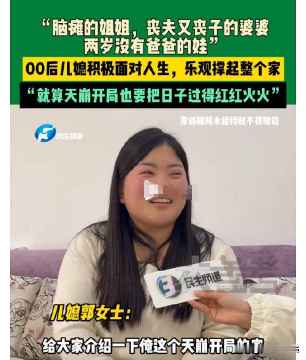 这真的是太悲剧了。
今年7月份，丈夫救父亲去世，25岁妻子守家不改嫁。
婆婆心疼