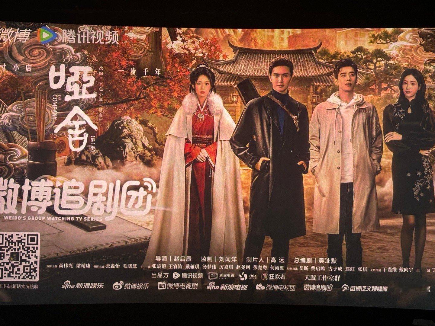 《哑舍》追起来坐等高伟光，梁靖康