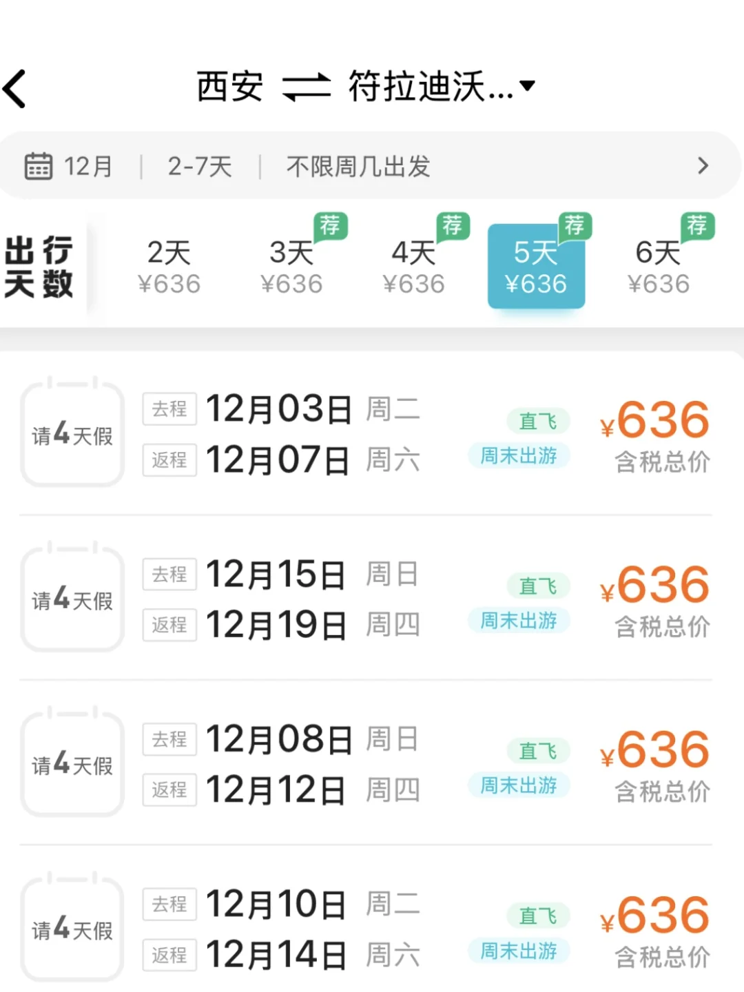 俄罗斯海参崴是划给陕西了吗…往返600多
